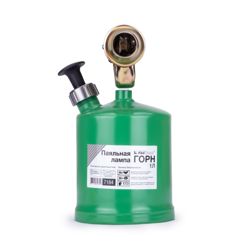 Лампа паяльная ГОРН (1 литр) купить в Москве с доставкой по всей России | ProtosMarket.ru