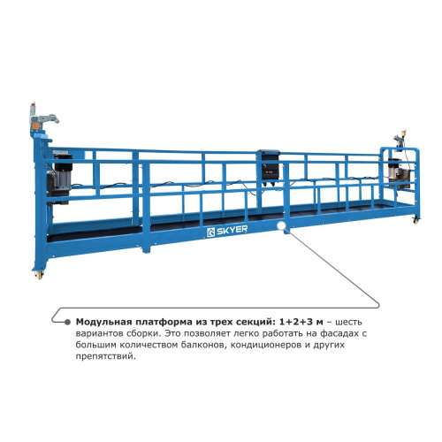 Строительная люлька SKYER SKR 6 по ценам производителя в Краснодаре с доставкой по всей России