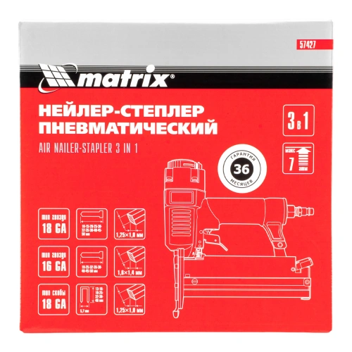 Нейлер-степлер пневматический 3 в 1, с регулировкой глубины забивания, гвозди 18GA, гвозди 16GA, скобы 18 GA Matrix по ценам производителя в Краснодаре с доставкой по всей России