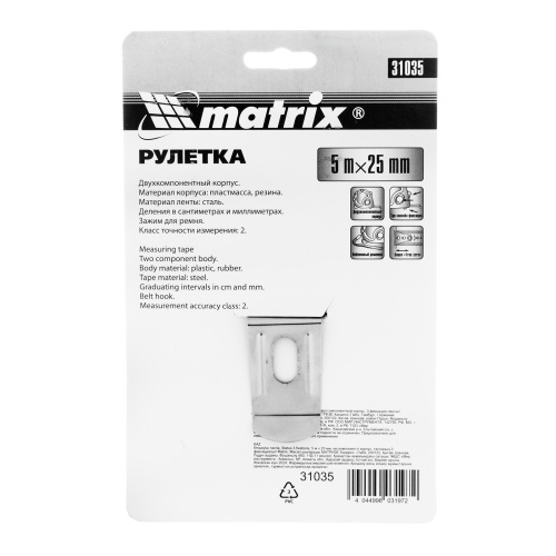 Рулетка Status 3 fixations,5 м х 25 мм,двухкомпонентный корпус,3 фиксации ленты Matrix по ценам производителя в Краснодаре с доставкой по всей России