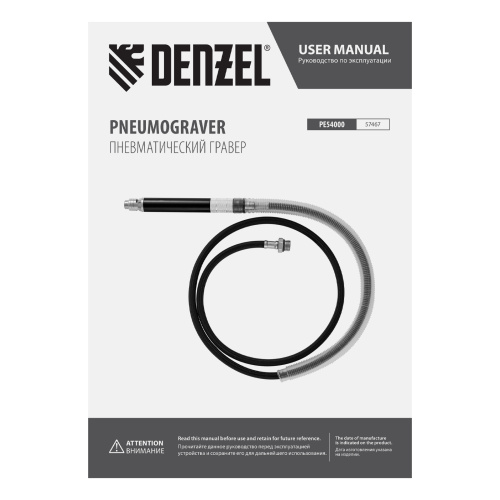 Пневматический гравер PE54000, 54000 об/мин, 3 мм, 57 л/мин Denzel по ценам производителя в Краснодаре с доставкой по всей России