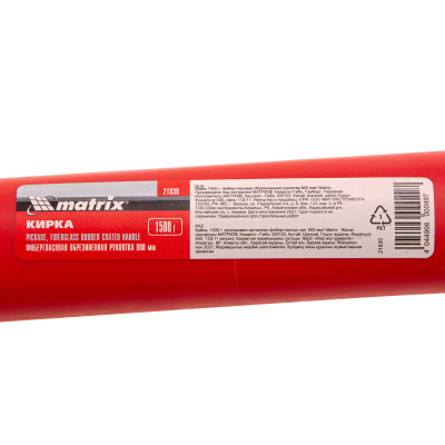 Кирка 1500 г, фибергласовая обрезиненная рукоятка 900 мм Matrix по ценам производителя в Краснодаре с доставкой по всей России