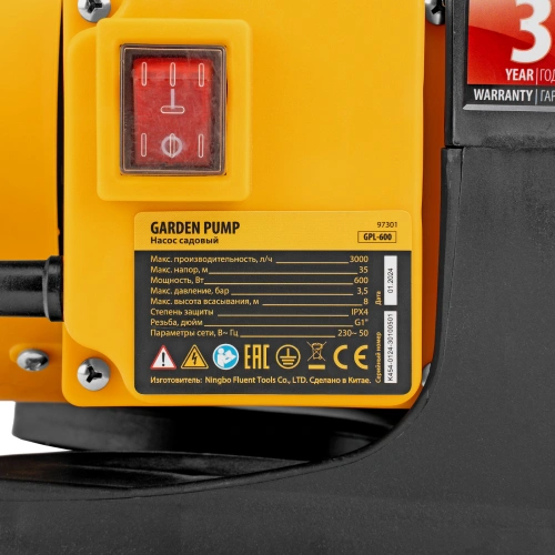 Садовый поверхностный насос GPL600, 600 Вт, 3000 л/ч, подъем 35 м, пластик Denzel по ценам производителя в Краснодаре с доставкой по всей России