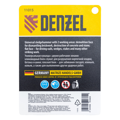 Кувалда с клиновидным бойком 1,35 кг, фибергласовая рукоятка c TPR Denzel по ценам производителя в Краснодаре с доставкой по всей России