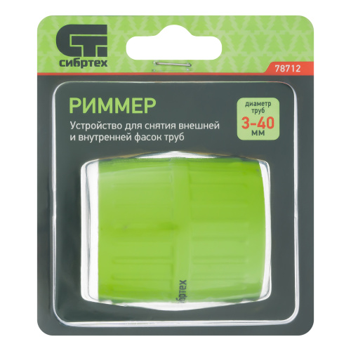 Риммер, для снятия внешней и внутренней фасок труб Сибртех по ценам производителя в Краснодаре с доставкой по всей России