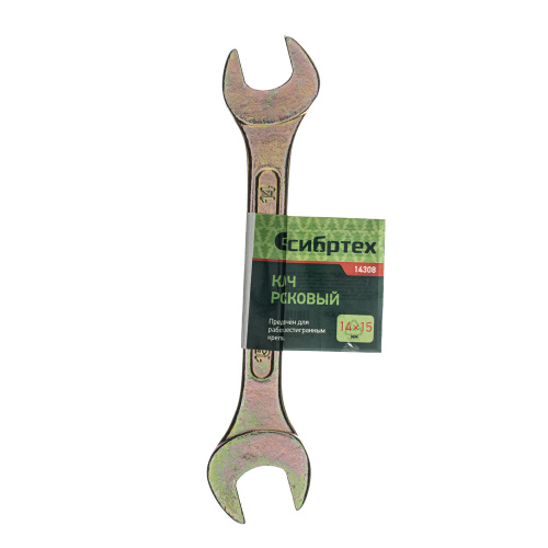 Ключ рожковый, 14 х 15 мм, желтый цинк Сибртех по ценам производителя в Краснодаре с доставкой по всей России