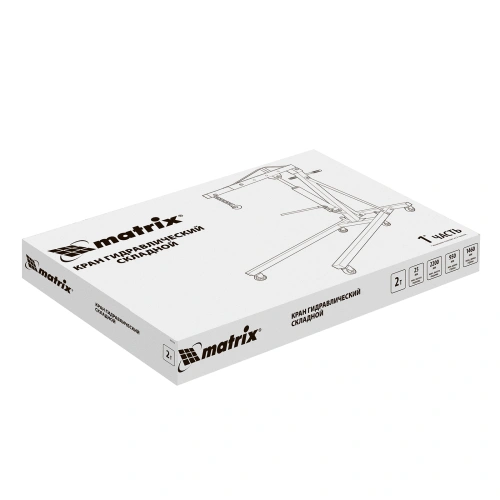 Кран гидравлический, 2 т, H подъема 25-2200 мм, складной (комплект из 2 частей) Matrix по ценам производителя в Краснодаре с доставкой по всей России