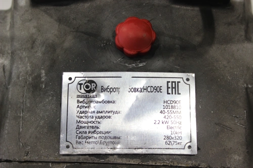Вибротрамбовка электрическая 65 кг, 10кН 2,2кВт TOR HCD90E по ценам производителя в Краснодаре с доставкой по всей России