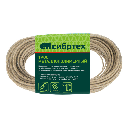 Трос металлополимерный прозрачный ПР-4.0, толщина 4.0 мм, моток 20 метров Сибртех по ценам производителя в Краснодаре с доставкой по всей России