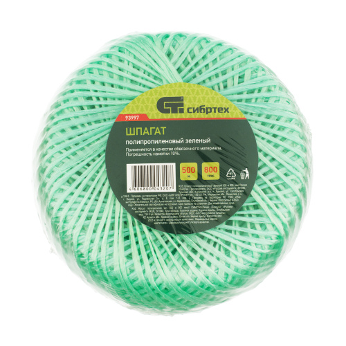 Шпагат полипропиленовый зеленый, 1.4 мм, L 500, Сибртех по ценам производителя в Краснодаре с доставкой по всей России