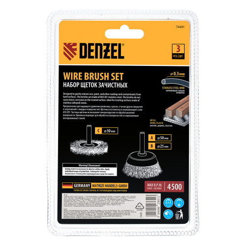 Набор щеток для дрели, 1 Плоская 50мм, 2 Чашки 25-50мм, шпилька, нерж. вит. проволока Denzel по ценам производителя в Краснодаре с доставкой по всей России