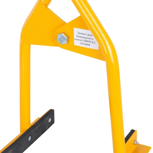 Захват для бордюрного камня ZRB-0,1 по ценам производителя в Краснодаре с доставкой по всей России