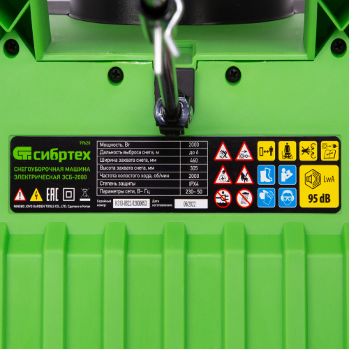 Снегоуборочная машина электрическая ЭСБ-2000, 2 кВт Сибртех по ценам производителя в Краснодаре с доставкой по всей России