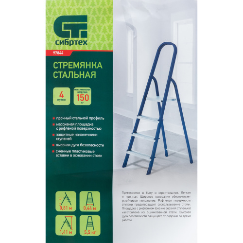 Стремянка, 4 ступени, стальная, Сибртех по ценам производителя в Краснодаре с доставкой по всей России