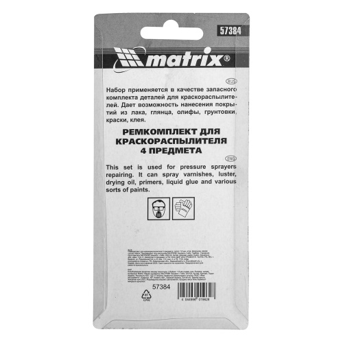 Ремкомплект для краскораспылителя 4 предмета : сопло 1.8 мм + игла + форсунка + зажим сопло Matrix по ценам производителя в Краснодаре с доставкой по всей России