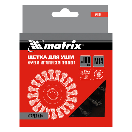 Щетка для УШМ, 100 мм, М14, "тарелка", крученая проволока 0.5 мм Matrix по ценам производителя в Краснодаре с доставкой по всей России