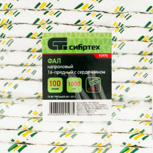 Фал плетеный капроновый с сердечником, 8 мм, L 100 м, 16-прядный, Сибртех по ценам производителя в Краснодаре с доставкой по всей России