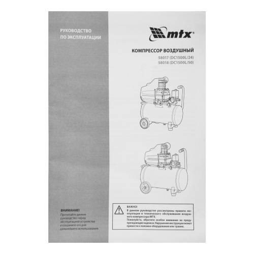 Компрессор воздушный DC1500L/24, 1,5 кВт, 24 л, 210 л/мин MTX по ценам производителя в Краснодаре с доставкой по всей России