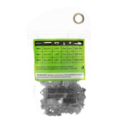 Цепь для бензопилы ПЦБ-5850, шина 50 см (20"), шаг 0.325", паз 1.5 мм, 76 звеньев Сибртех по ценам производителя в Краснодаре с доставкой по всей России