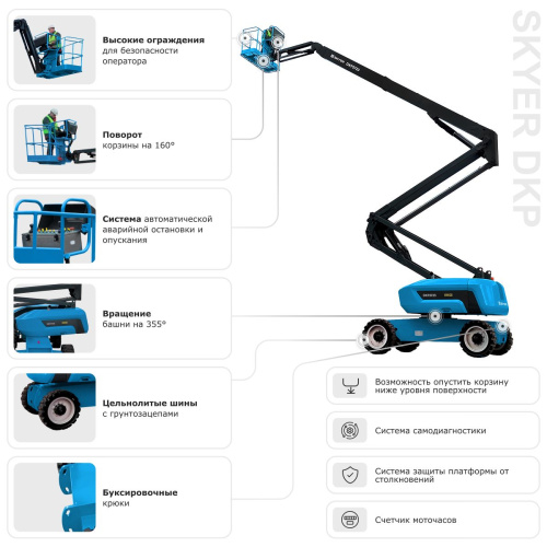 Подъемник самоходный дизельный коленчатый SKYER DKP2723 по ценам производителя в Краснодаре с доставкой по всей России