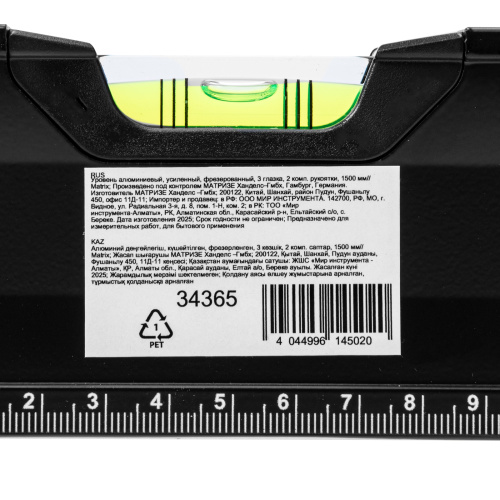 Уровень алюминиевый, усиленный, фрезерованный, 3 глазка, двухкомпонентные рукоятки, 1500 мм Matrix по ценам производителя в Краснодаре с доставкой по всей России