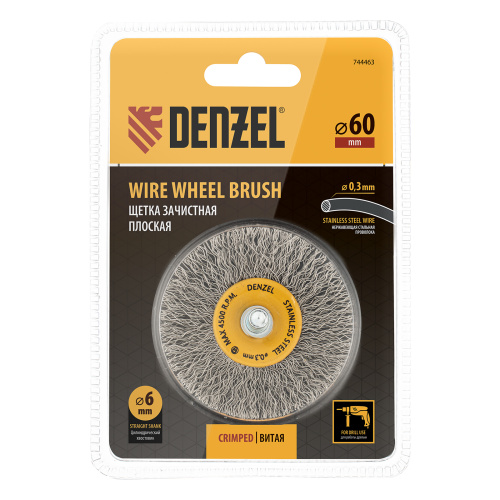 Щетка для дрели, 60 мм, Плоская, со шпилькой, нержавеющая витая проволока Denzel по ценам производителя в Краснодаре с доставкой по всей России