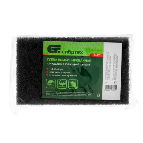 Губка комбинированная для удаления эпоксидной затирки 160 х 95 х 60 мм, Сибртех по ценам производителя в Краснодаре с доставкой по всей России