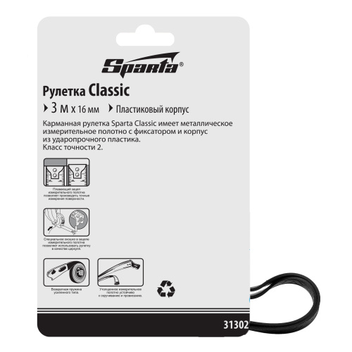Рулетка Classic,3 м х 16 мм,пластиковый корпус Sparta по ценам производителя в Краснодаре с доставкой по всей России