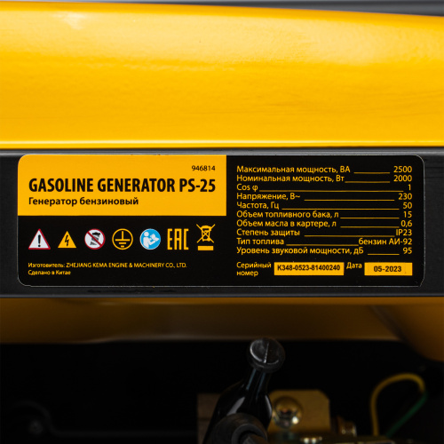 Генератор бензиновый PS 25, 2.5 кВт, 230 В, 15 л, ручной стартер Denzel по ценам производителя в Краснодаре с доставкой по всей России