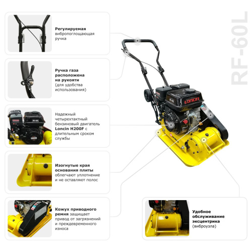 Виброплита бензиновая прямоходная NORSU RF-60L (колесный комплект) по ценам производителя в Краснодаре с доставкой по всей России
