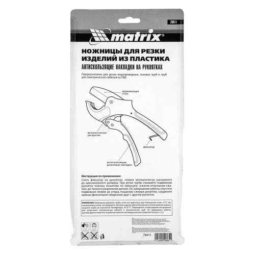Ножницы для резки изделий из ПВХ, D до 42 мм, лезвие из нерж. стали, автоматич. Matrix по ценам производителя в Краснодаре с доставкой по всей России