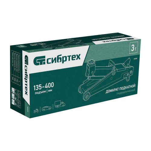 Домкрат гидравлический подкатной, 3 т, 135-400 мм Сибртех по ценам производителя в Краснодаре с доставкой по всей России