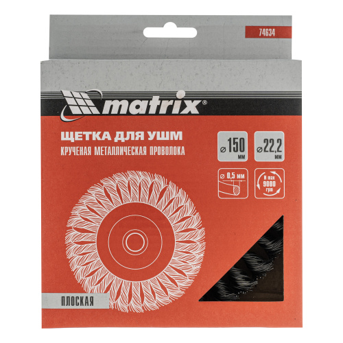 Щетка для УШМ 150 мм, посадка 22.2 мм, плоская, крученая проволока 0.5 мм Matrix по ценам производителя в Краснодаре с доставкой по всей России