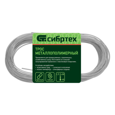 Трос металлополимерный прозрачный ПР-2.5, толщина 2.5 мм, моток 20 метров Сибртех по ценам производителя в Краснодаре с доставкой по всей России