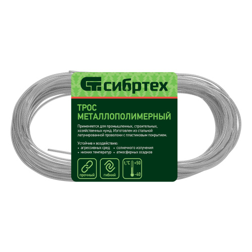 Трос металлополимерный прозрачный ПР-2.5, толщина 2.5 мм, моток 20 метров Сибртех по ценам производителя в Краснодаре с доставкой по всей России