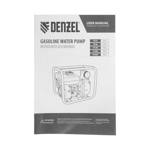Мотопомпа бензиновая для грязной воды PX-80D7, 7 л.с., 3", 1300 л/мин, глуб 8 м,напор 30 м Denzel по ценам производителя в Краснодаре с доставкой по всей России