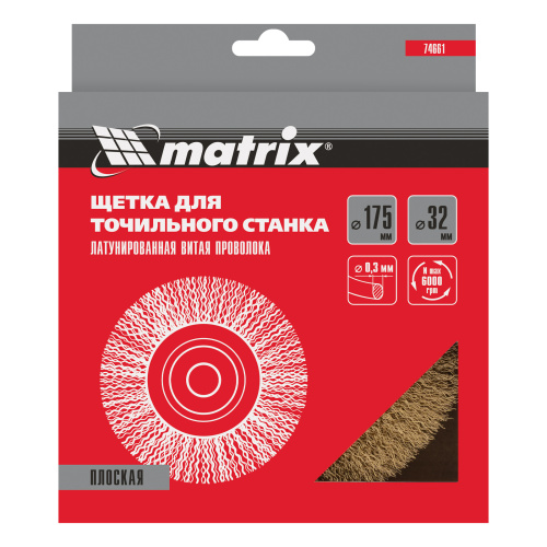 Щетка для точила, 175 мм, посадка 32 мм, плоская, латунированная витая проволока Matrix по ценам производителя в Краснодаре с доставкой по всей России