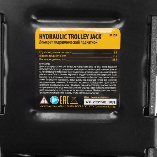 Домкрат гидравлический подкатной с фиксатором, 2,8 т, 135-385 мм Denzel по ценам производителя в Краснодаре с доставкой по всей России