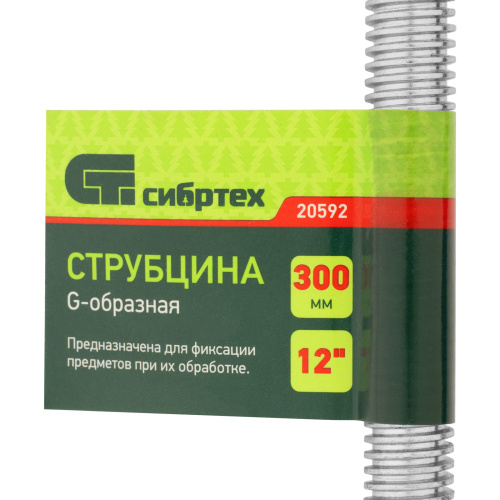 Струбцина G-образная, 300 мм Сибртех по ценам производителя в Краснодаре с доставкой по всей России