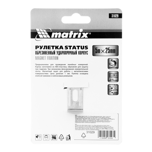 Рулетка Status Magnet fixation,5 м х 25 мм,обрезиненный корпус,зацеп с магнитом Matrix по ценам производителя в Краснодаре с доставкой по всей России