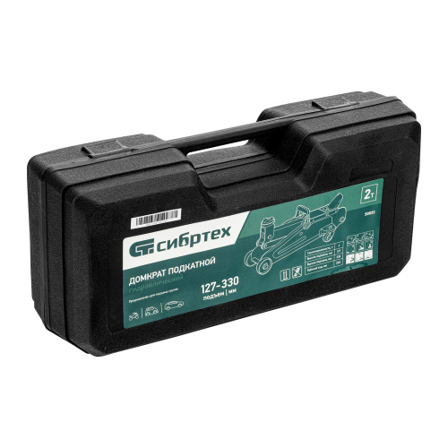 Домкрат гидравлический подкатной, 2 т, 127-330 мм, в пласт. кейсе Сибртех по ценам производителя в Краснодаре с доставкой по всей России