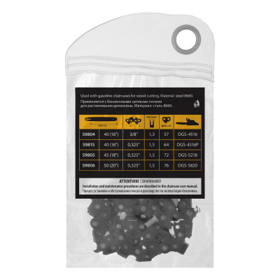 Цепь для бензопилы DGS-4516P, шина 40 см (16") шаг 0,325", паз 1,5 мм, 64 звена Denzel по ценам производителя в Краснодаре с доставкой по всей России