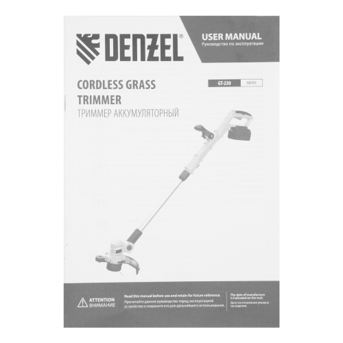 Триммер аккумуляторный GT-230, 230 мм, Li-Ion, 20 В Denzel по ценам производителя в Краснодаре с доставкой по всей России
