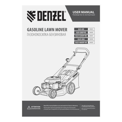 Газонокосилка бензиновая GLD-520SP-VE, 196 см3, ширина 52 см, привод, вариатор, электрический старт, 60 л Denzel по ценам производителя в Краснодаре с доставкой по всей России