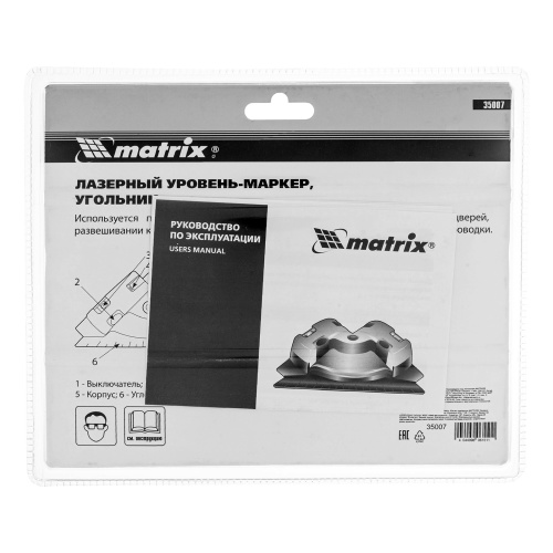 Лазерный уровень, маркер, угольник Matrix по ценам производителя в Краснодаре с доставкой по всей России