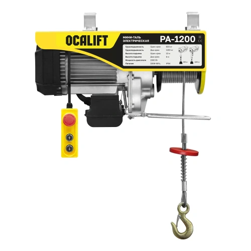 Мини таль электрическая OCALIFT PA-1200 600/1200кг 12м 220в по ценам производителя в Краснодаре с доставкой по всей России