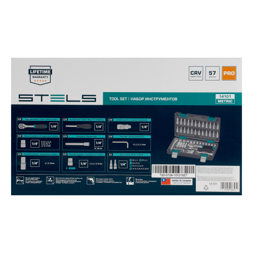 Набор инструментов, 1/4", CrV, пластиковый кейс 57 предметов Stels по ценам производителя в Краснодаре с доставкой по всей России