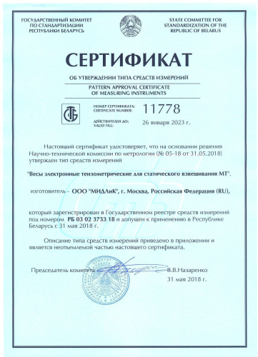 Весы электронные МЖА МТ-15 (2/5; 230х330) "Базар" по ценам производителя в Краснодаре с доставкой по всей России