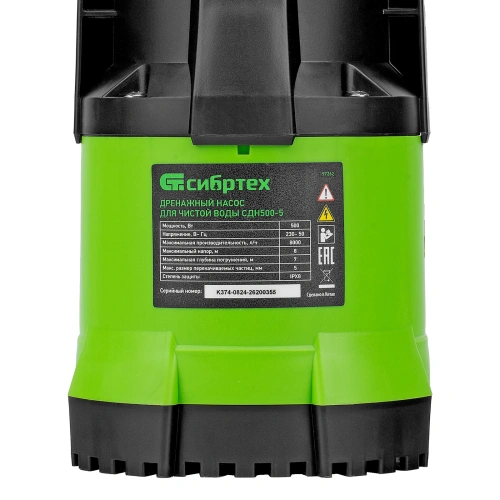 Дренажный насос для чистой воды СДН500-5, 500 Вт, напор 8 м, 8000 л/ч Сибртех по ценам производителя в Краснодаре с доставкой по всей России