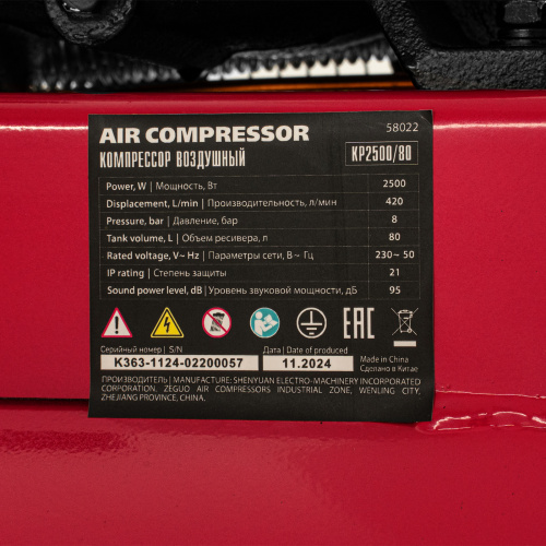 Компрессор воздушный ременный привод КР2500/80, 2,5 кВт, 80 литров, 420 л/мин МТХ по ценам производителя в Краснодаре с доставкой по всей России